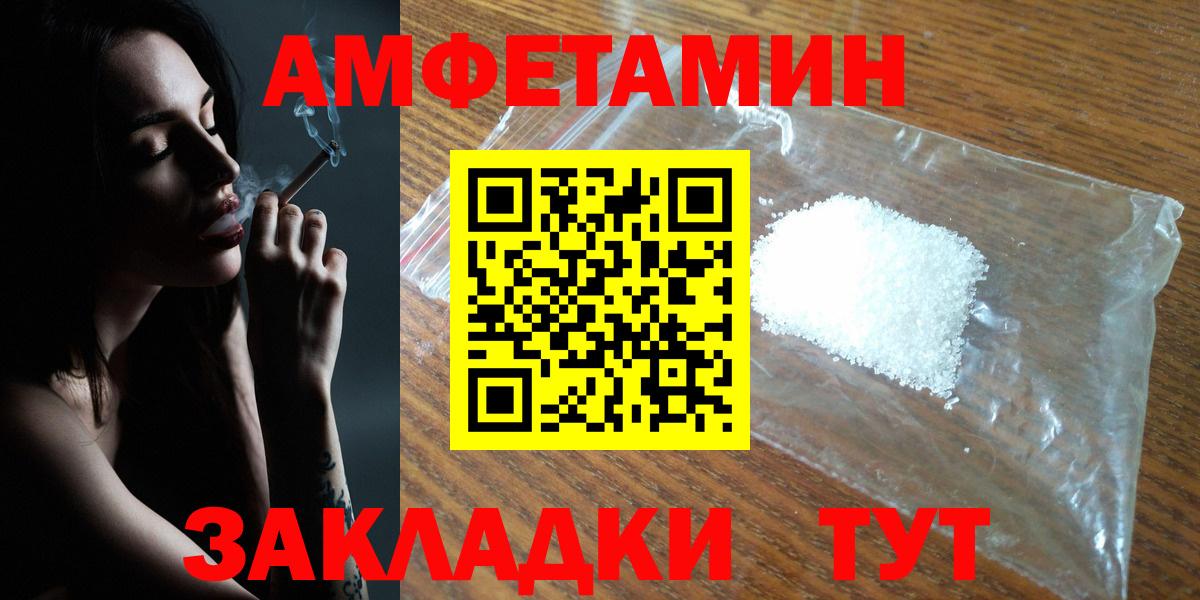Amphetamine Premium  Вход с VPN  Amphetamine  Ступино 