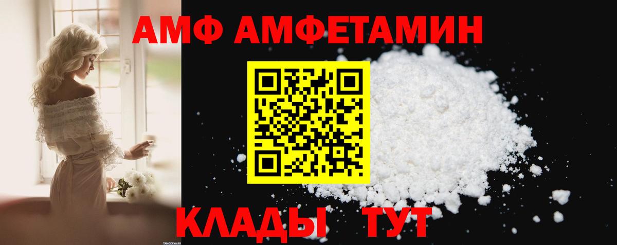 АМФЕТАМИН VHQ Ступино