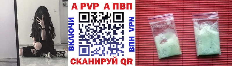 Альфа ПВП VHQ  Ступино 