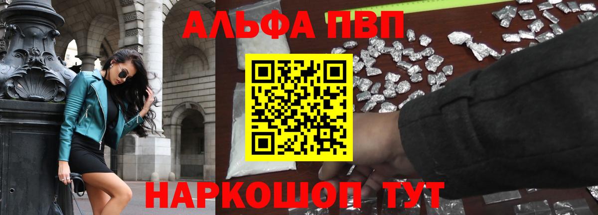 Ступино  Альфа ПВП  Вход с VPN  Alfa_PVP Crystall  А ПВП СК  A PVP кристаллы 