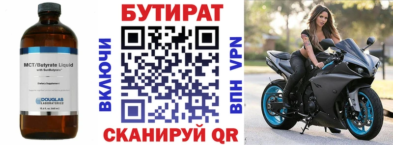 как найти наркотики  Ступино  Бутират 1.4BDO 