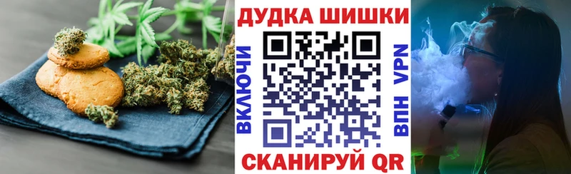 Печенье с ТГК марихуана Ступино