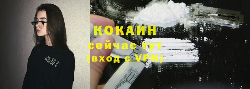 Cocaine Перу  Ступино 