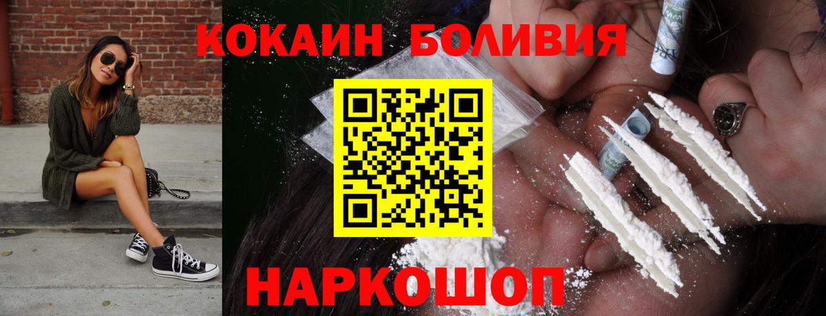 Кокаин VHQ Ступино