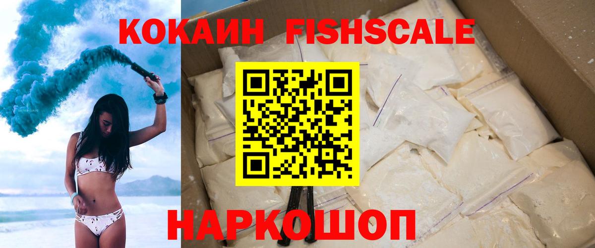 COCAIN VHQ  Кокаин Колумбийский  Вход с VPN  Ступино 