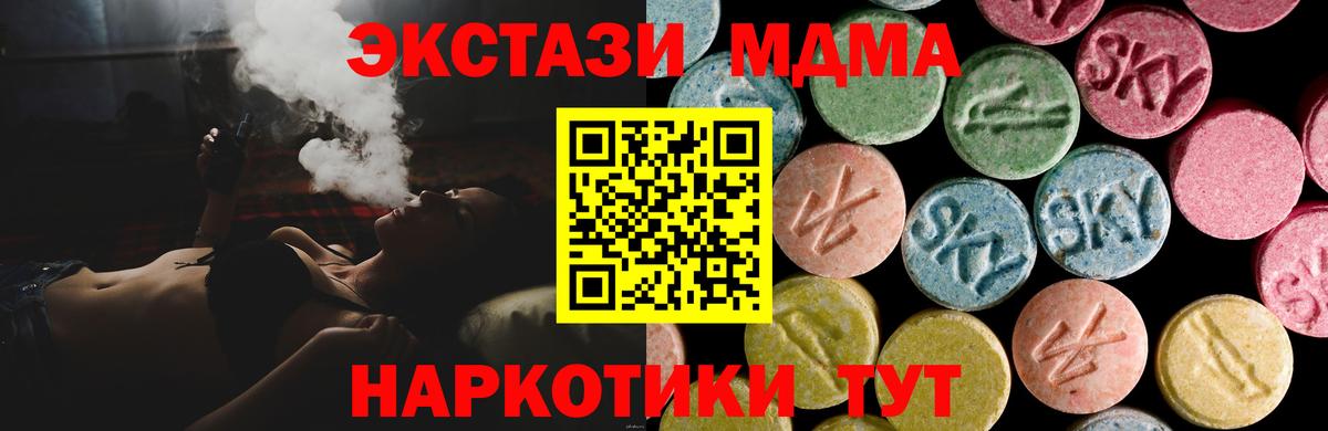 ЭКСТАЗИ 99% Ступино