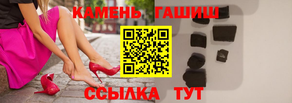ГАШИШ гашик Ступино