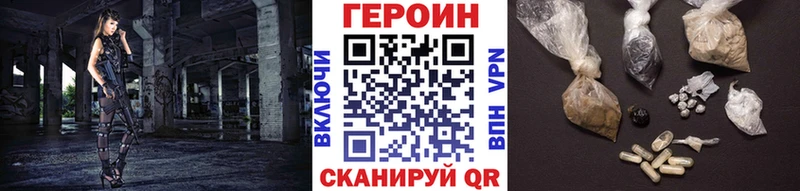 ГЕРОИН белый даркнет сайт Ступино