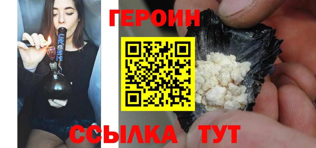 Ступино  Героин Афган  Вход с VPN 