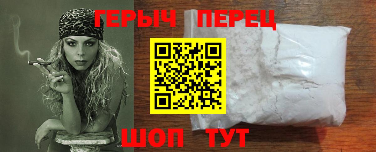Героин Афган Ступино
