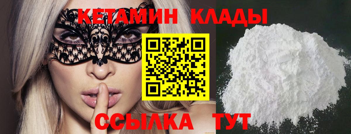 OMG ONION  Кетамин VHQ  Ступино  Вход с VPN  КЕТАМИН VHQ 
