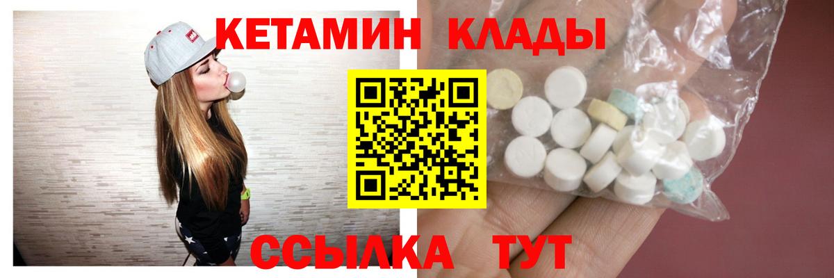 КЕТАМИН ketamine Ступино