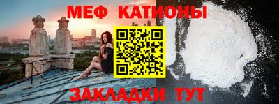 мяу мяу кристалл Аргун