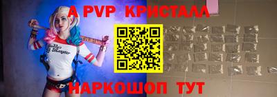 мяу мяу кристалл Аргун