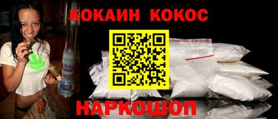 COCAINE Апшеронск