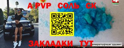 мяу мяу кристалл Аргун