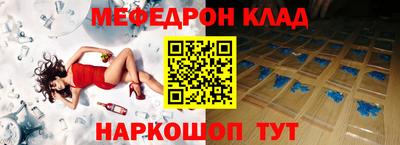 мяу мяу кристалл Аргун
