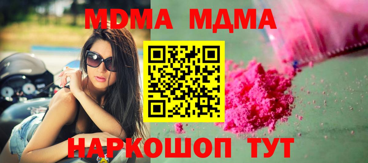 MDMA  Вход с VPN  Ступино  MDMA Molly  МДМА VHQ 