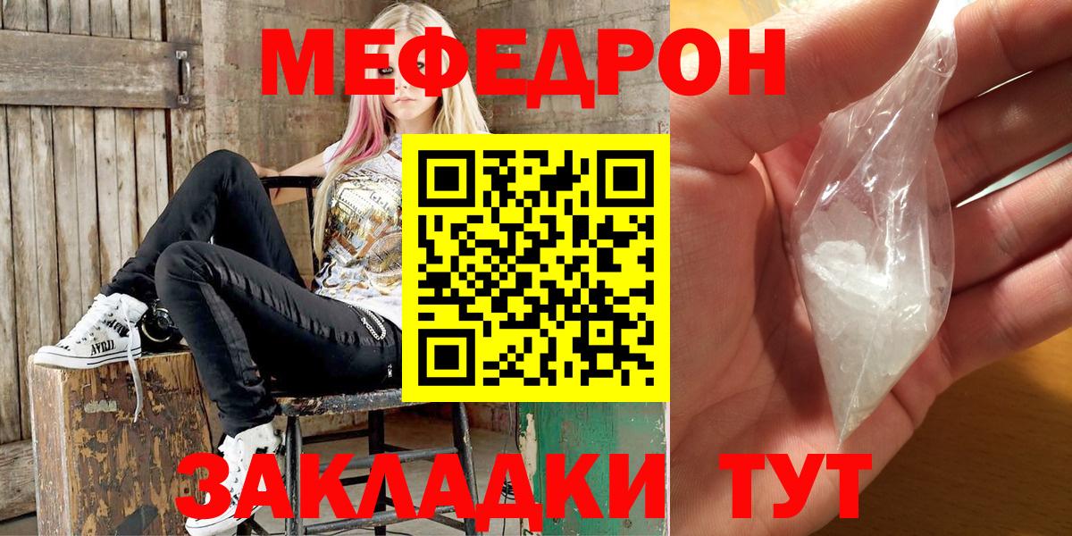 Ступино  Меф VHQ  МЯУ-МЯУ VHQ  Вход с VPN 