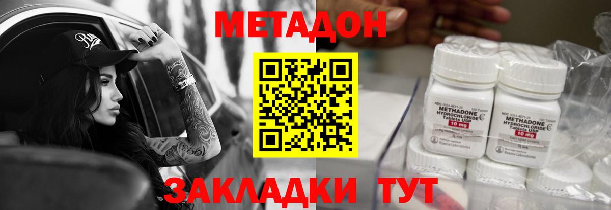 Метадон кристалл  Метадон белоснежный  mega ссылки  Вход с VPN  Ступино 