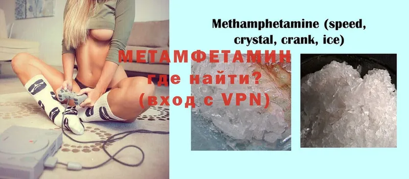 Первитин Methamphetamine  мега   Ступино 