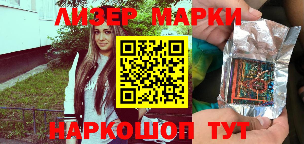 Ступино  Марки N-bome 1,5мг  Марки 25I-NBOMe  Марки N-bome 1,5мг  Вход с VPN 