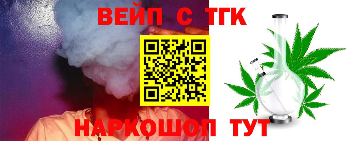 Дистиллят ТГК жижа  ТГК THC oil  Вход с VPN  Ступино 
